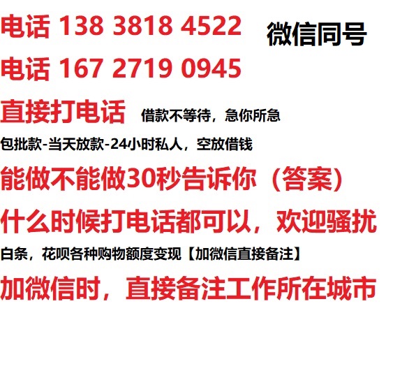 张掖借钱上门放款|张掖线下个人借贷周转|张掖私人放款联系方式